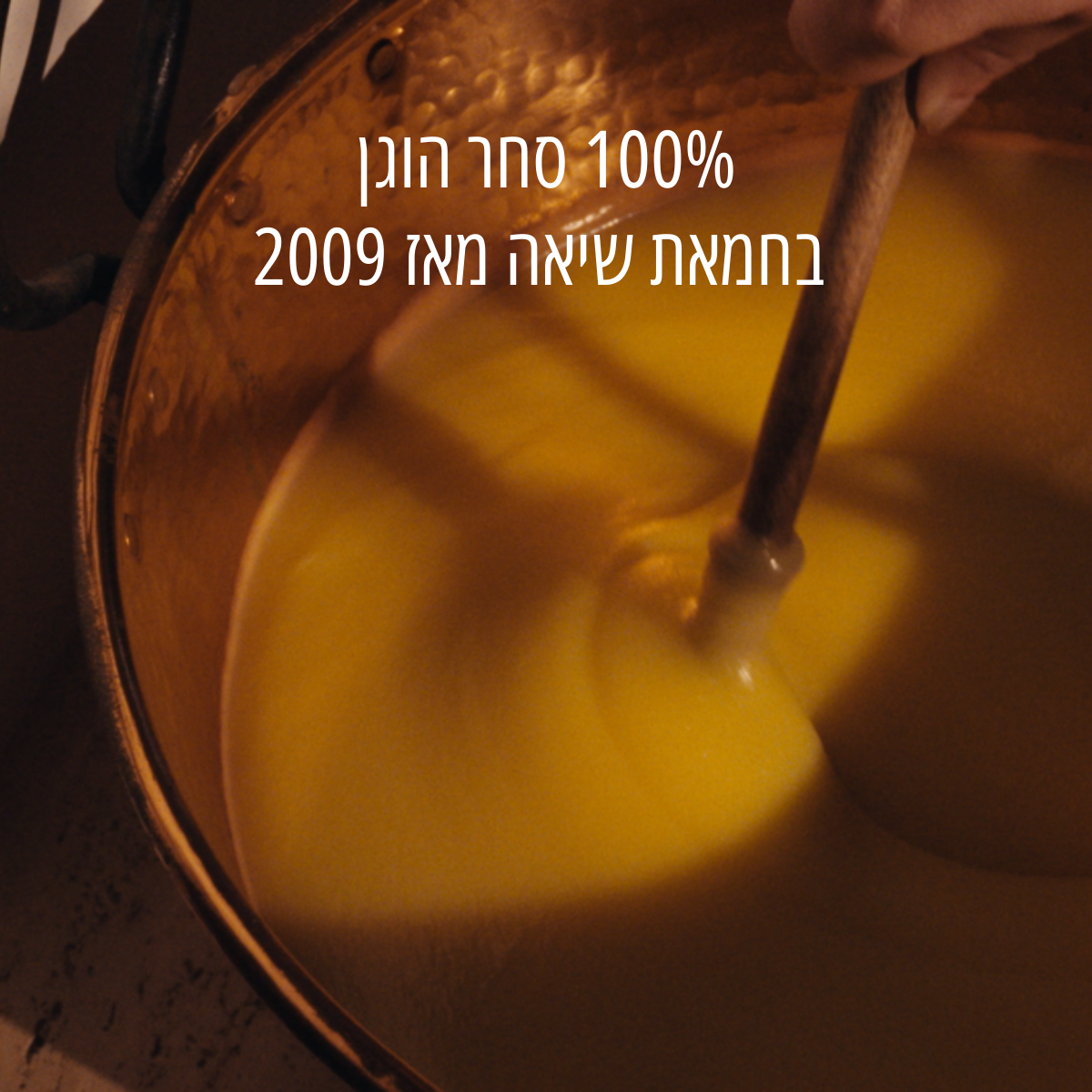 קרם רחצה לעור רגיש חמאת שיאה