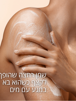 שמן רחצה שקדים (אריזת חסכון)