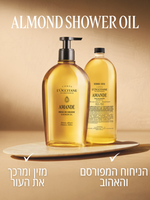 שמן רחצה שקדים (אריזת חסכון)