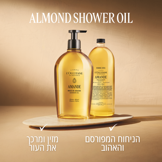 שמן רחצה שקדים (אריזת מילוי)
