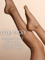 שמן רחצה שקדים (אריזת חסכון)