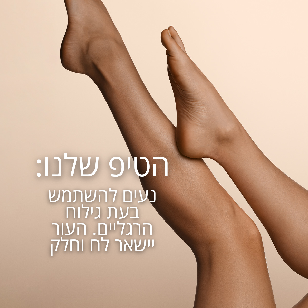 שמן רחצה שקדים (אריזת חסכון)