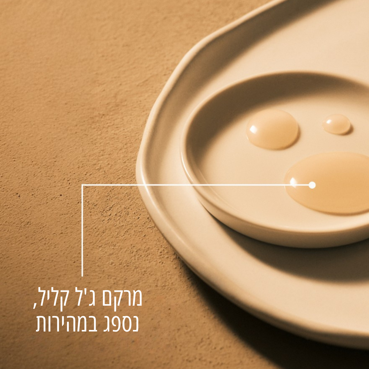 סרום גוף לחידוש מרקם העור שקדים
