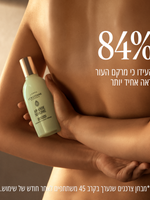 סרום גוף לחידוש מרקם העור שקדים