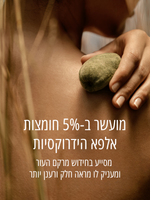 סרום גוף שקדים לחידוש מרקם העור