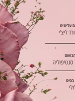 סבון סולידריות בניחוח ורדים