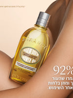 קולקציית שקד של ל'אוקסיטן – מוצרי גוף עם שמן שקדים