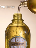 מוצרי שקדים מבית ל'אוקסיטן – טיפוח גוף ושיער