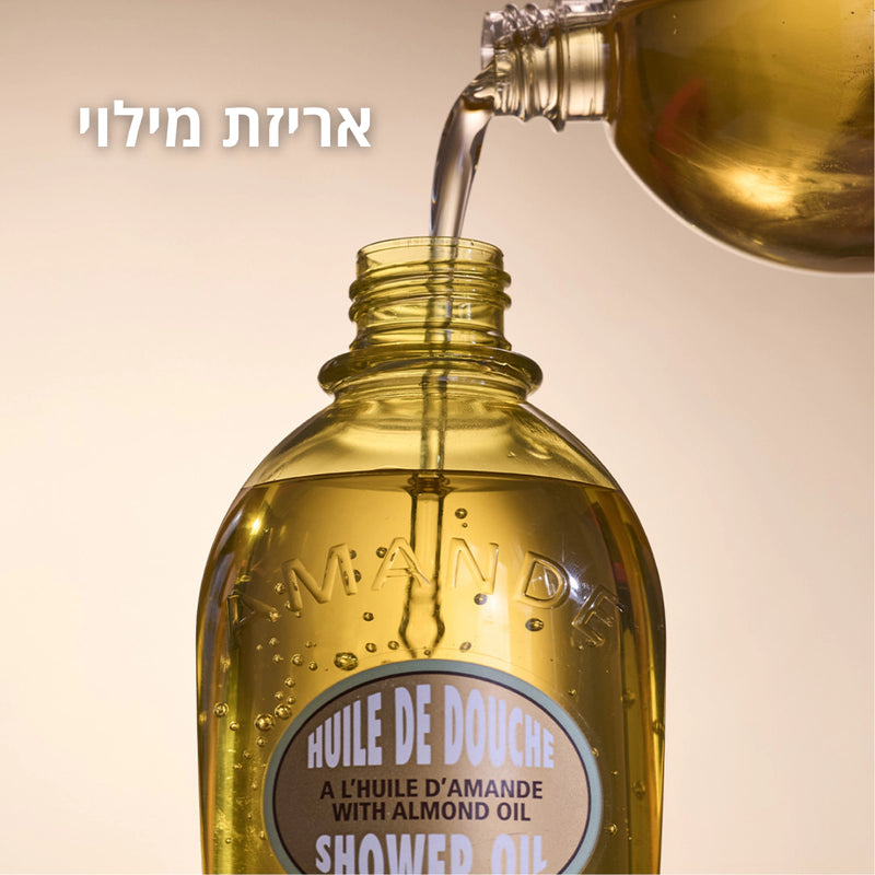 מוצרי שקדים מבית ל'אוקסיטן – טיפוח גוף ושיער
