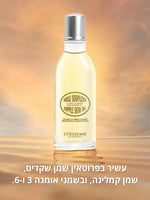 מוצרי שקדים מבית ל'אוקסיטן – טיפוח גוף ושיער