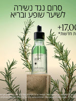קולקציית שיער ל'אוקסיטן – שמפו, מסכה ושמן לשיער