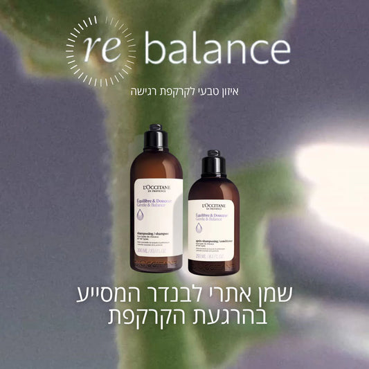 קוסמטיקה טבעית ל'אוקסיטן