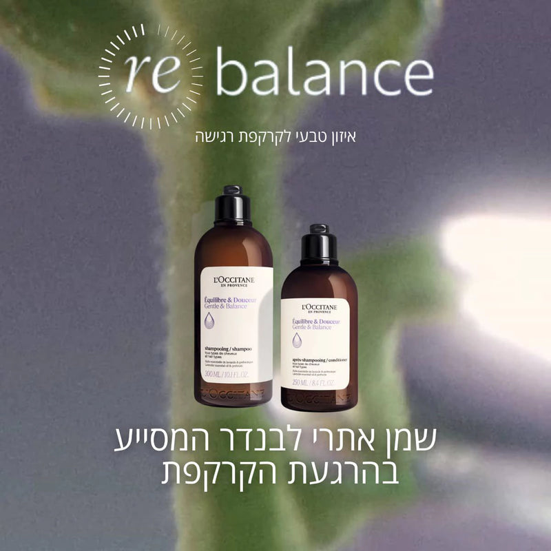 קוסמטיקה טבעית ל'אוקסיטן