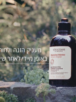 קוסמטיקה טבעית ל'אוקסיטן