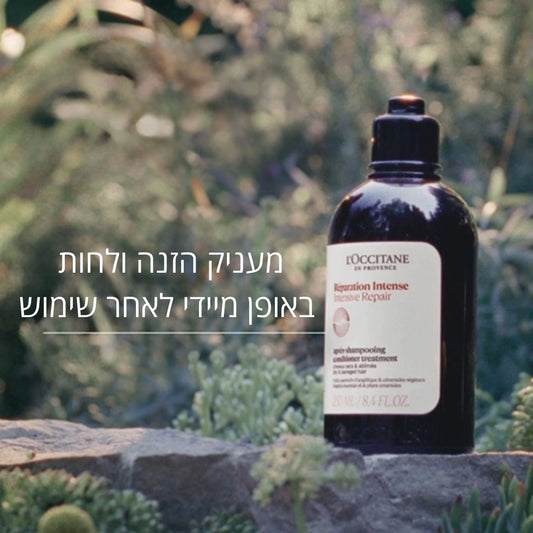 קוסמטיקה טבעית ל'אוקסיטן