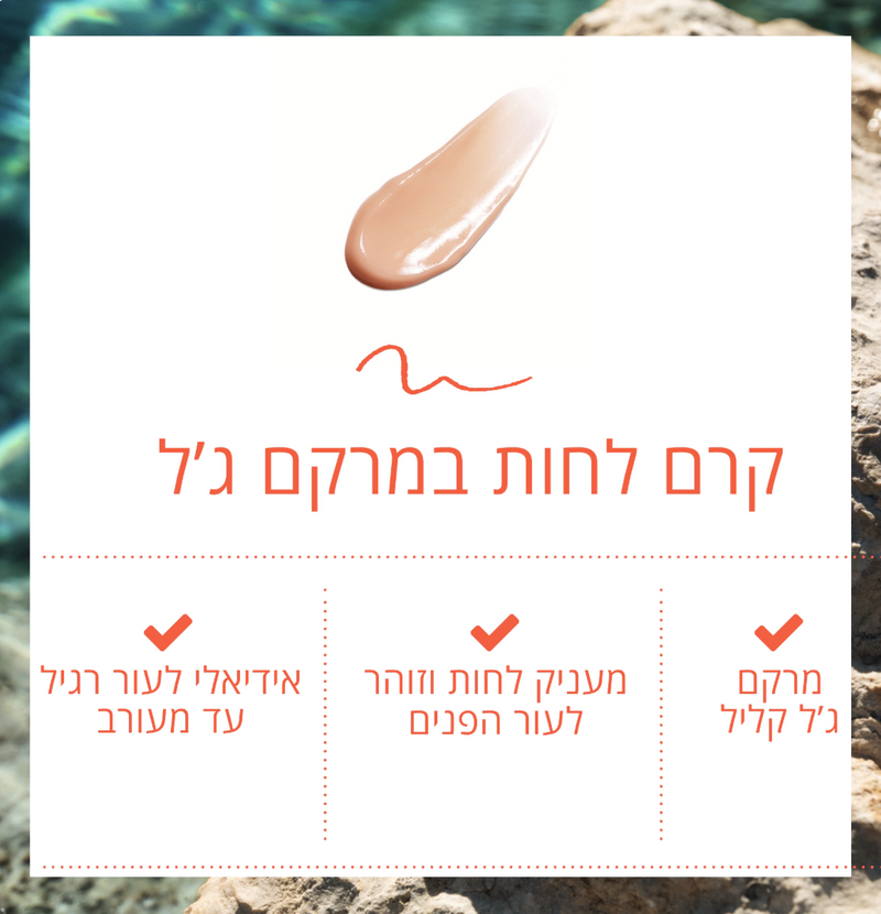מוצרי רחצה ל'אוקסיטן