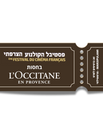 זוג כרטיסים לפסטיבל הסרטים הצרפתי