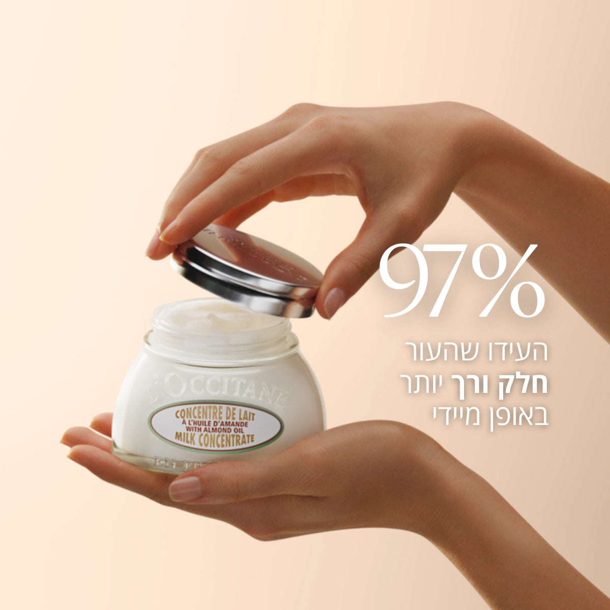 מוצרי שקדים מבית ל'אוקסיטן – טיפוח גוף ושיער