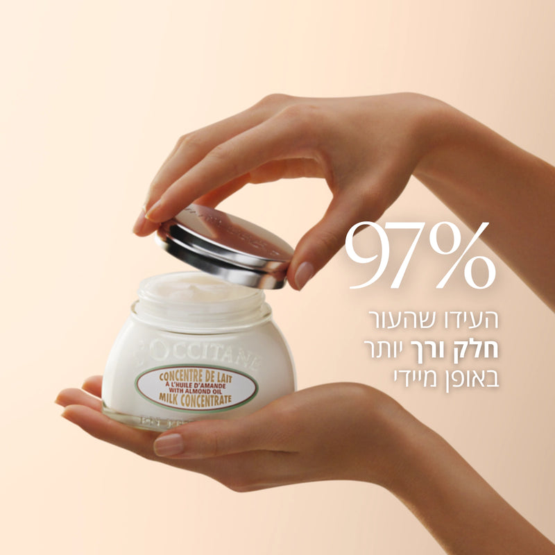 מוצרי שקדים מבית ל'אוקסיטן – טיפוח גוף ושיער