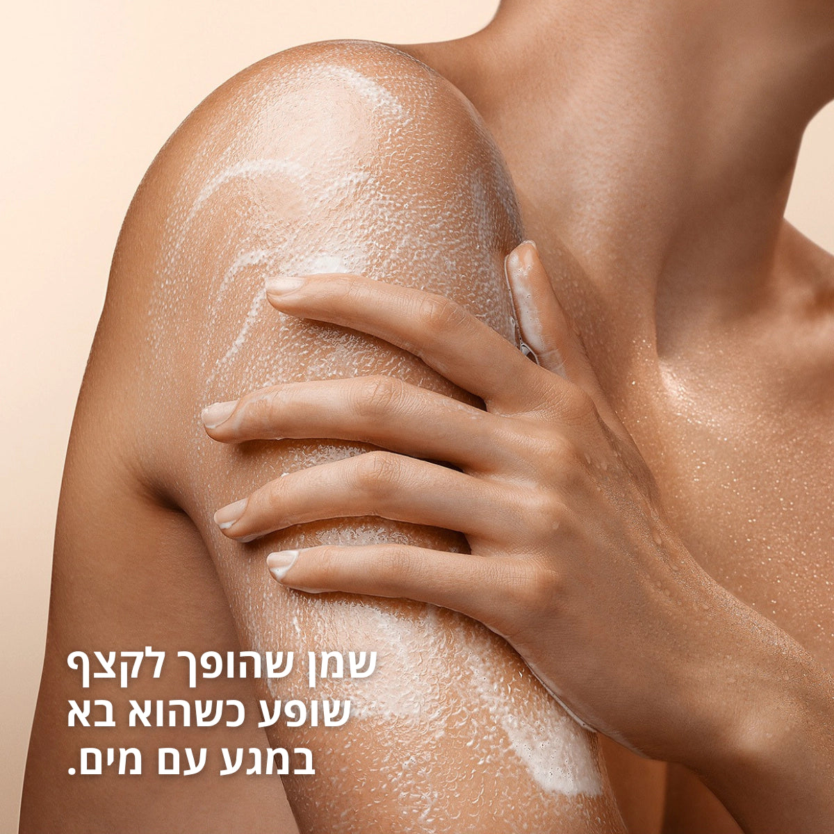קולקציית שקד של ל'אוקסיטן – מוצרי גוף עם שמן שקדים