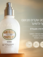 מיסט שקדים מבשם לגוף ולשיער