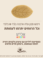 סבון מוצק וורבנה
