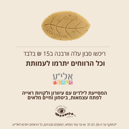 סבון מוצק וורבנה