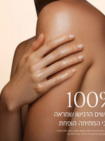 סדרת שקד ל'אוקסיטן – קרם גוף ושמן שקדים