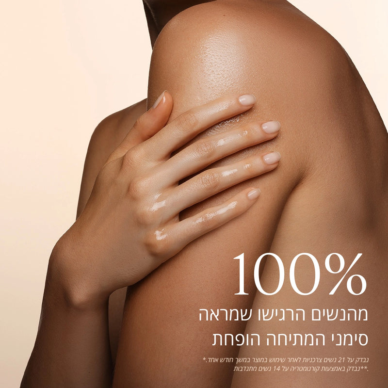 סדרת שקד ל'אוקסיטן – קרם גוף ושמן שקדים