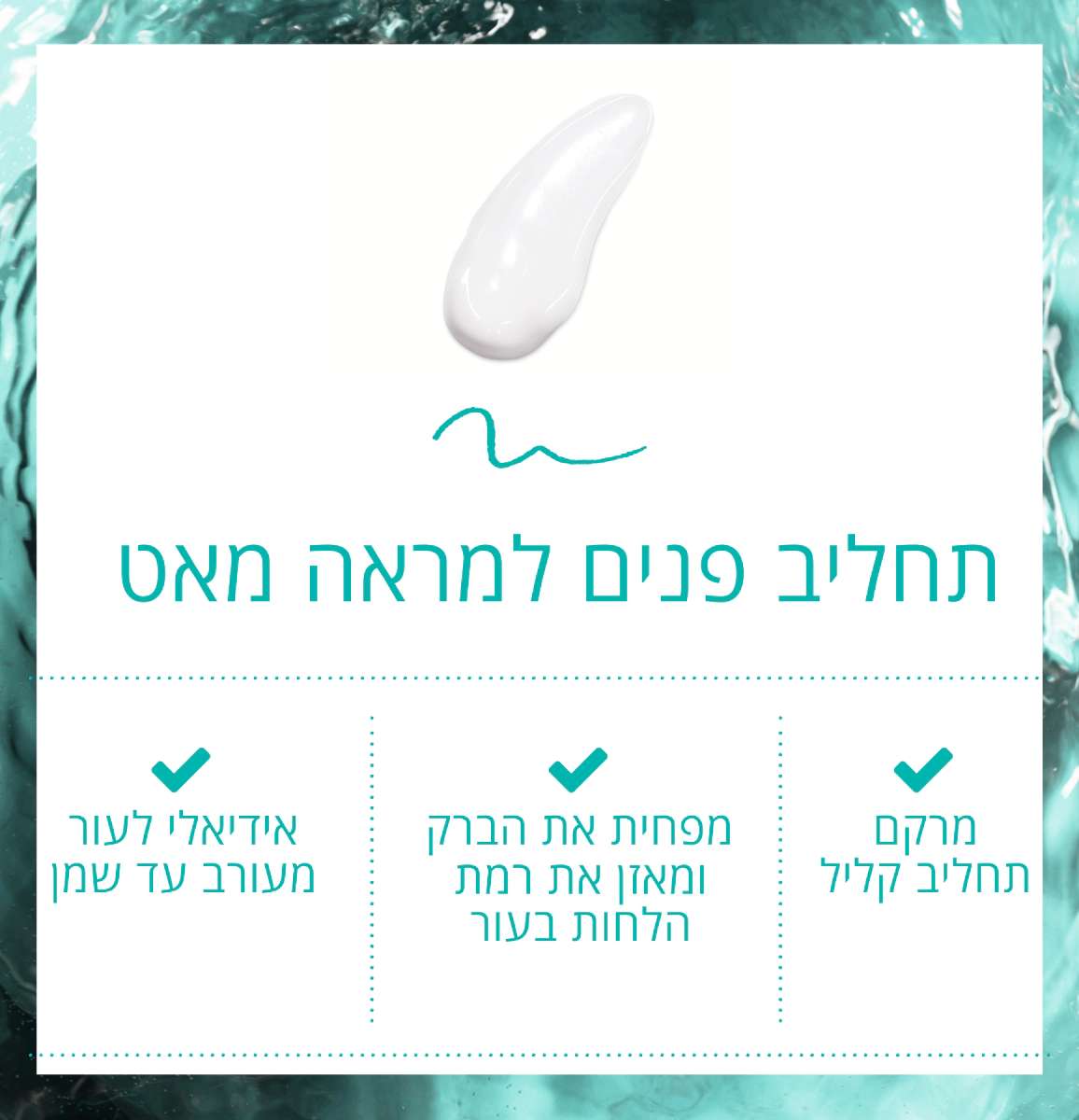 קוסמטיקה טבעית ל'אוקסיטן