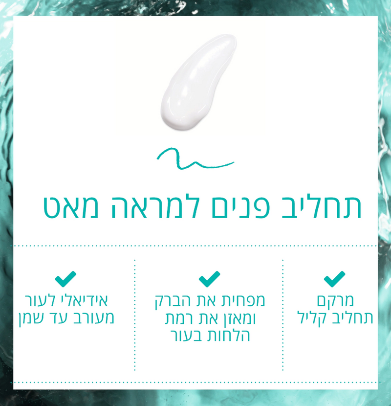 קוסמטיקה טבעית ל'אוקסיטן