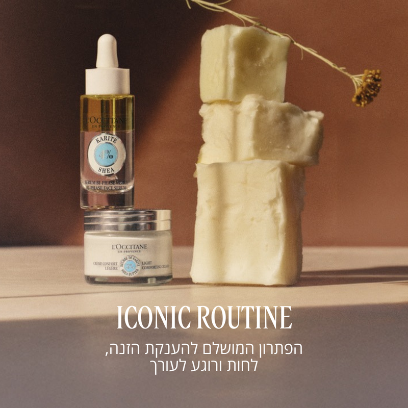 מוצרי רחצה ל'אוקסיטן