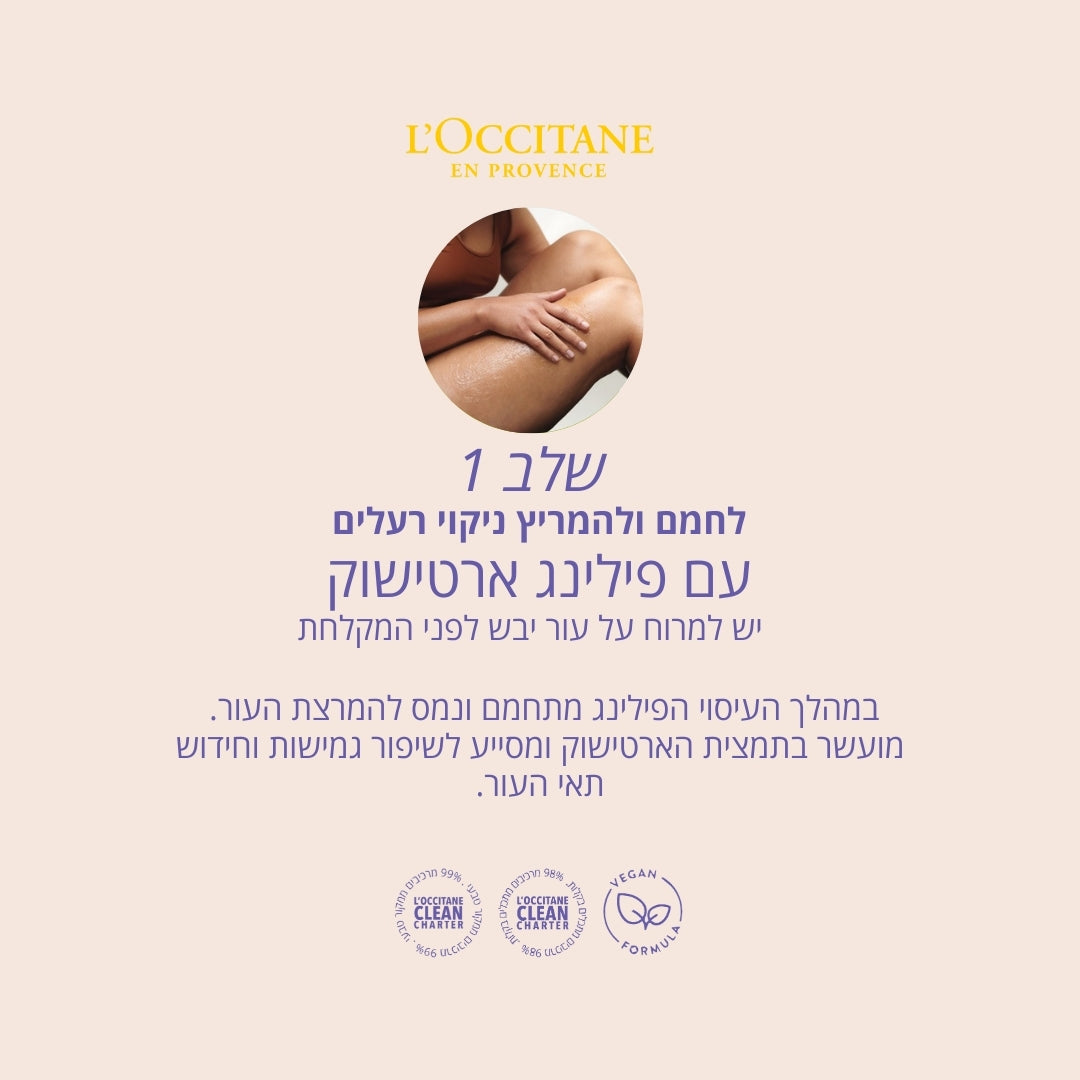 מוצרי טיפוח פנים ל'אוקסיטן