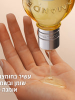 סדרת שקד ל'אוקסיטן – קרם גוף ושמן שקדים