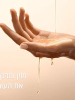 מוצרי שקדים מבית ל'אוקסיטן – טיפוח גוף ושיער