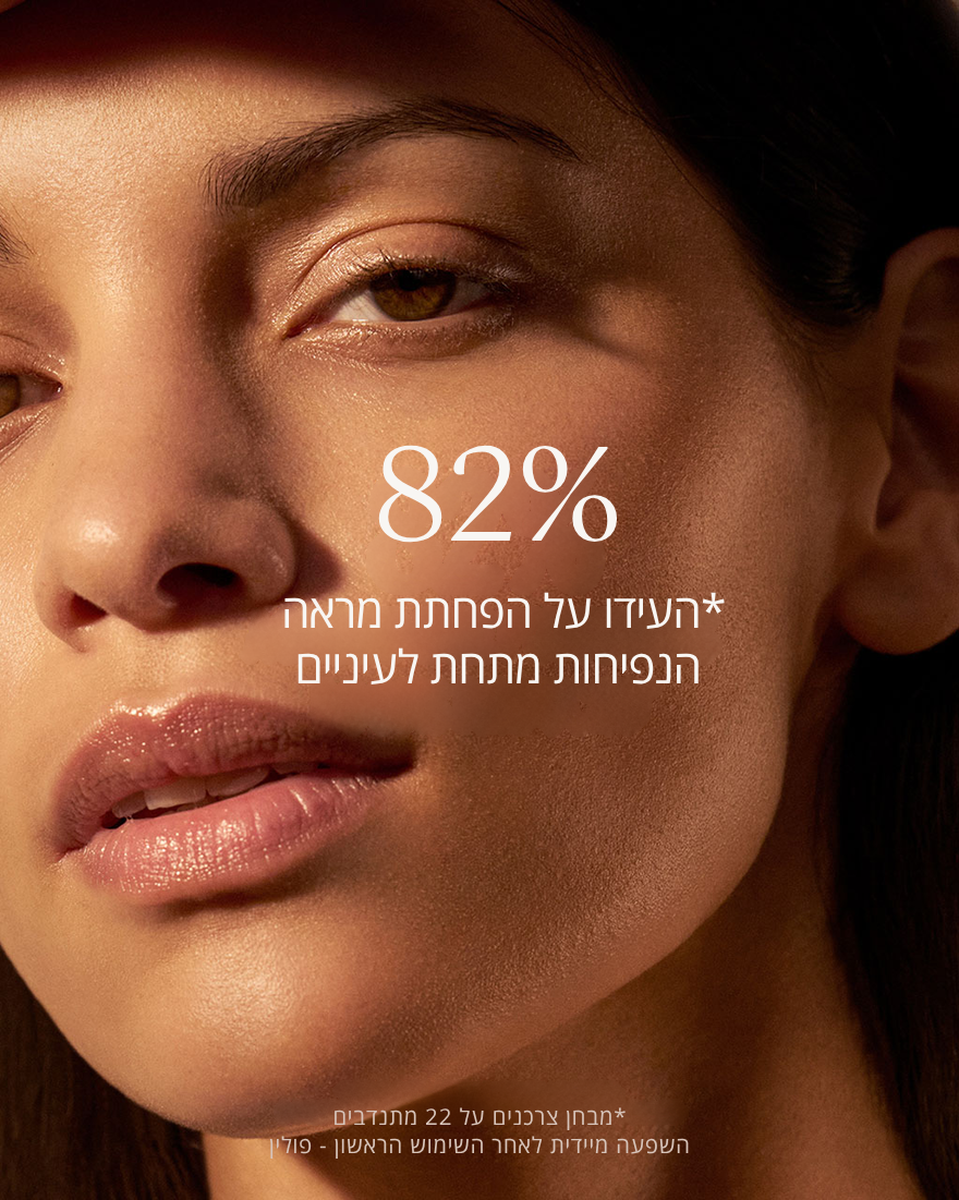 פאצ'ים אנטי אייג'ינג לעיניים אימורטל PRECIOUS