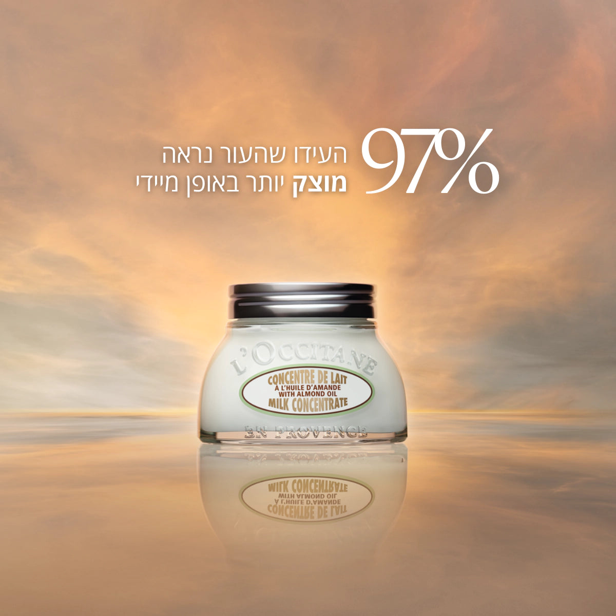 קולקציית שקד של ל'אוקסיטן – מוצרי גוף עם שמן שקדים