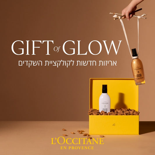 מארז שקדים למיצוק העור