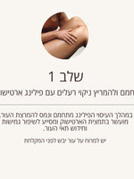 טיפוח לגבר ל'אוקסיטן