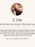 קוסמטיקה טבעית ל'אוקסיטן