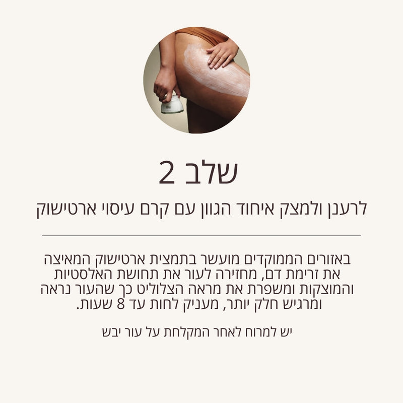 קוסמטיקה טבעית ל'אוקסיטן