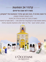 קלנדר - מארז 24 הפתעות פרימיום