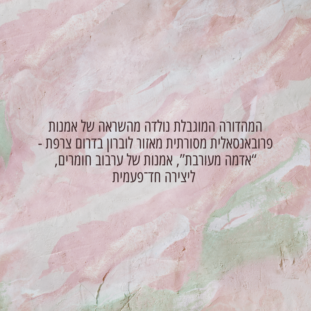 קרם גוף חלבי מבושם פריחת הדובדבן תה לבן