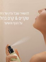 מיסט לגוף ולשיער בניחוח שקדים קרם ברולה