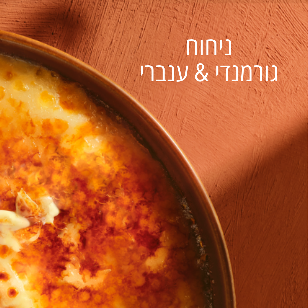 מיסט לגוף ולשיער בניחוח שקדים קרם ברולה