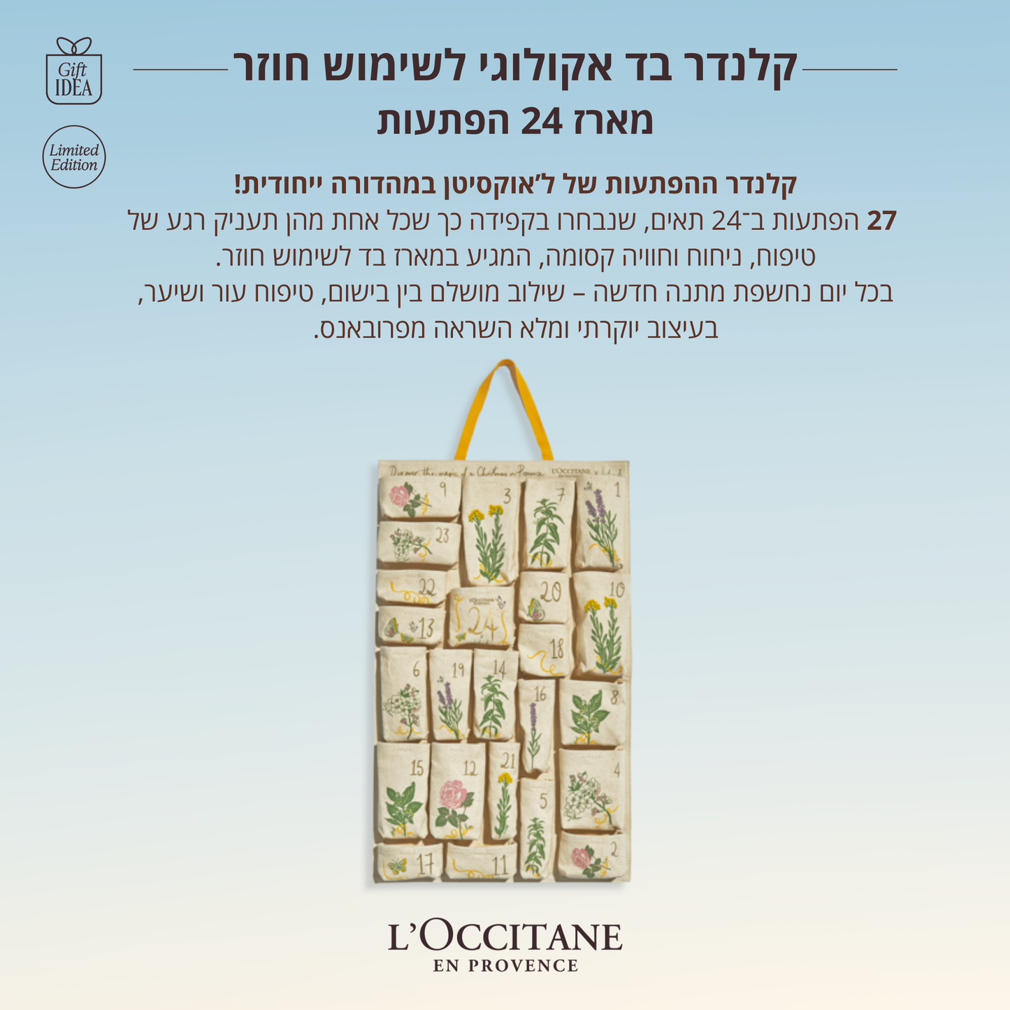 קלנדר בד אקולוגי לשימוש חוזר מארז 24 הפתעות