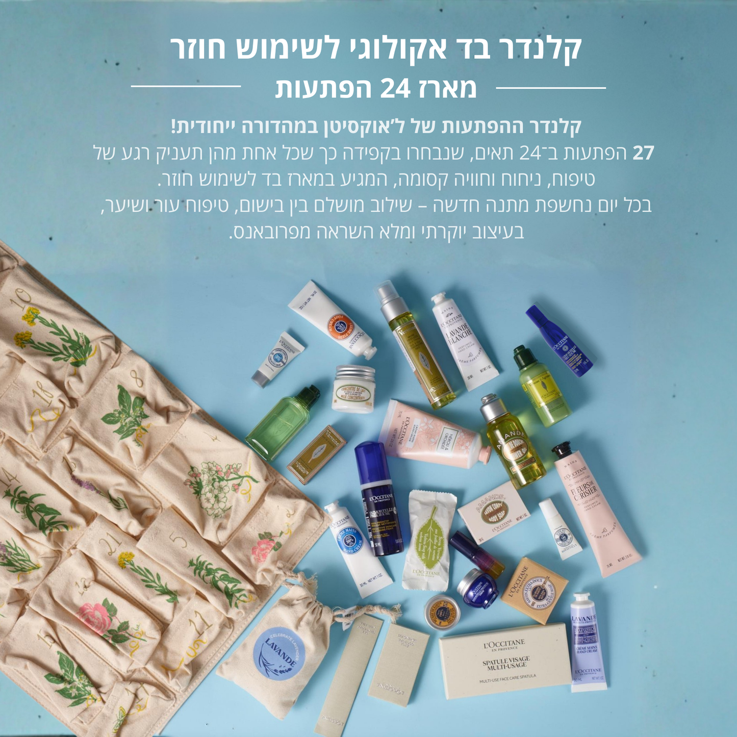 קלנדר בד אקולוגי לשימוש חוזר מארז 27 הפתעות