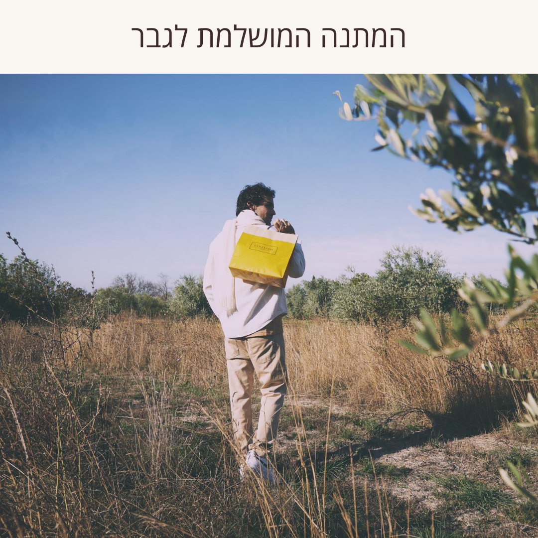 קולקציית מתנות מבית ל'אוקסיטן – קרמים ובשמים – בשמי גבר ל'אוקסיטן – ניחוחות קלאסיים וחדשים