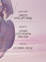בושם או דה פרפיום ויסטריה