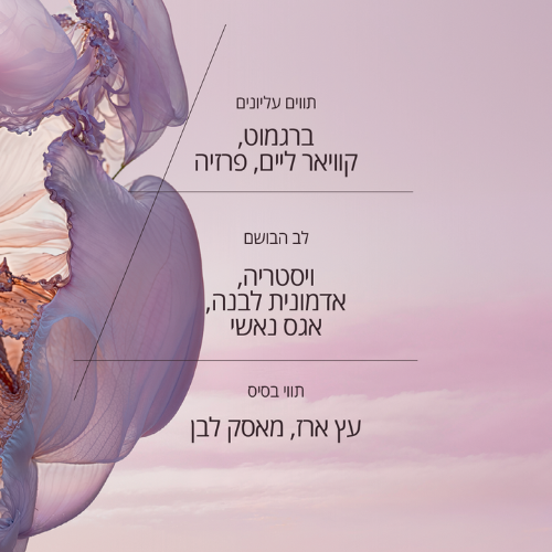 בושם או דה פרפיום ויסטריה